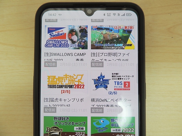 スカパー!番組配信をスマホで見る