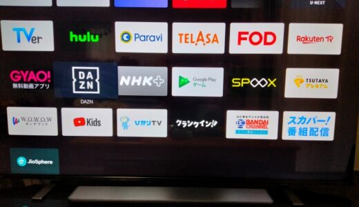 【DAZNはテレビでも見られる？】DAZNをテレビで見る方法をカンタンに説明！