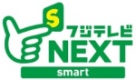 フジテレビNEXTsmartロゴ150