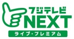 フジテレビNEXTロゴ150